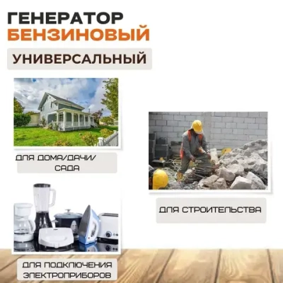 Генератор бензиновый Кратон GG-1200 (1200 Вт; ручной стартер; расход топлива 0,66 л/ч)