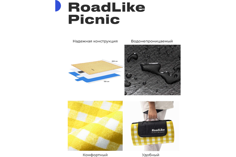 Коврик для пикника RoadLike PicNic Желтый