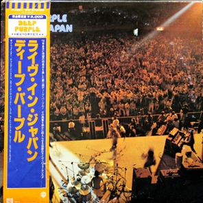 Deep Purple / Live In Japan (2LP)