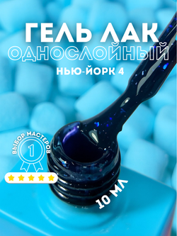 KristAlex Гель-лак Нью-Йорк 04, 10 мл