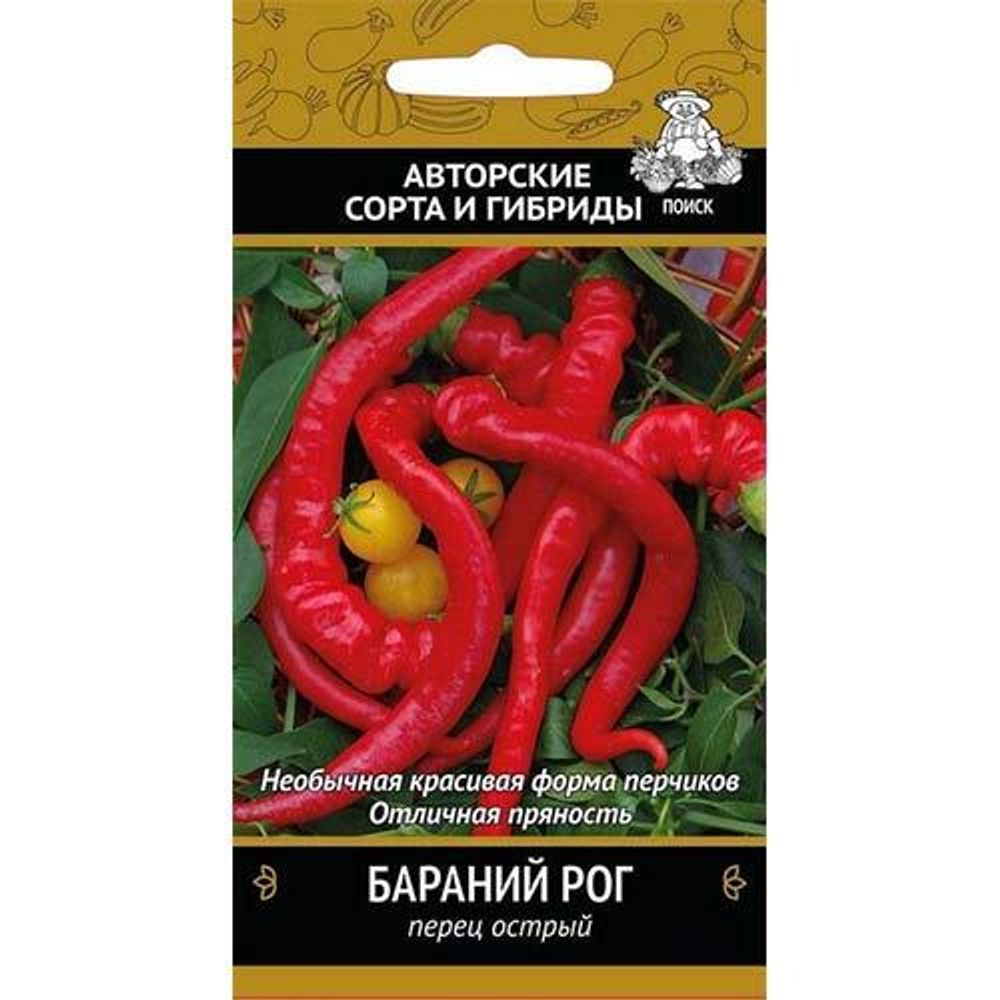 Перец острый Бараний рог 0,2гр НК