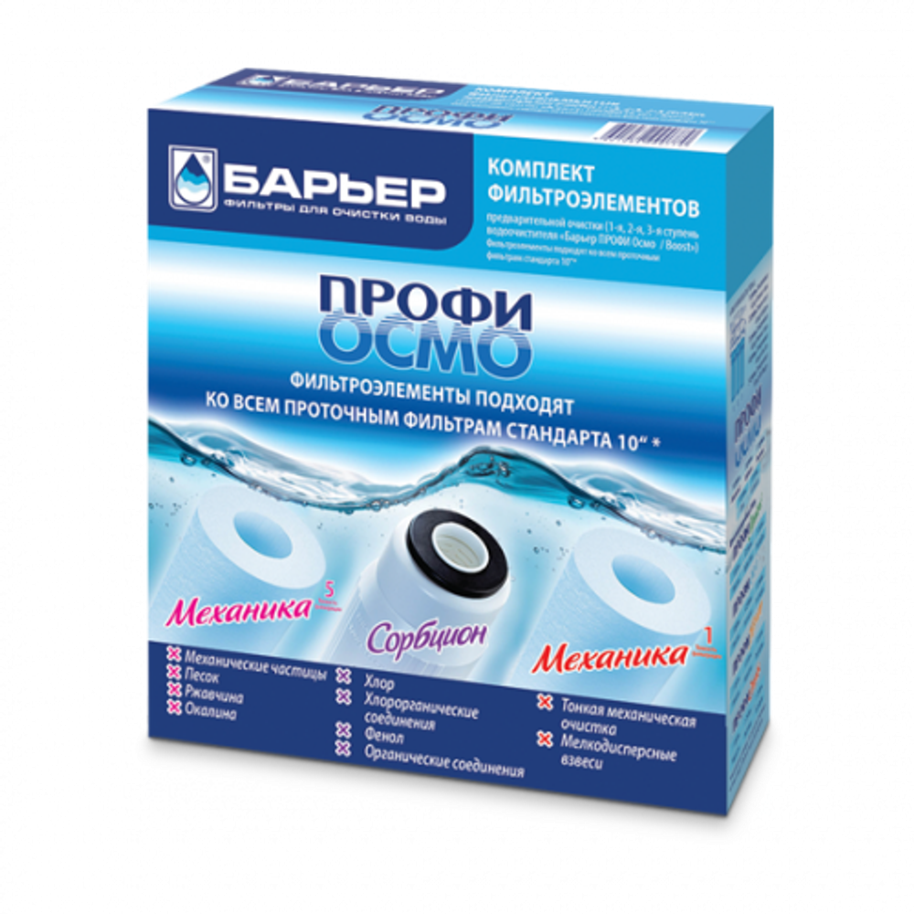 Кассета Барьер Профи Осмо (1-3 ступени)
