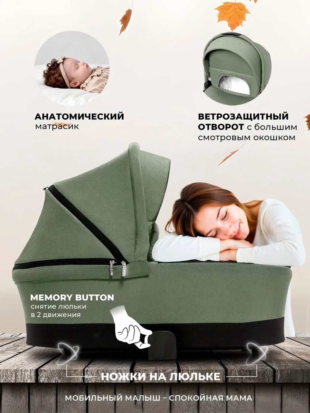 Модульная коляска Sweet Baby Stella Green