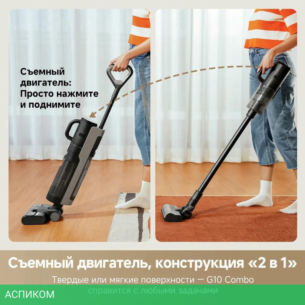 Пылесос Dreame G10 Combo Wet and Dry Vacuum (HHV11A)