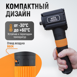 WDK-20430 Гайковерт пневматический ударный, угловой, привод 1/2", 700 Нм