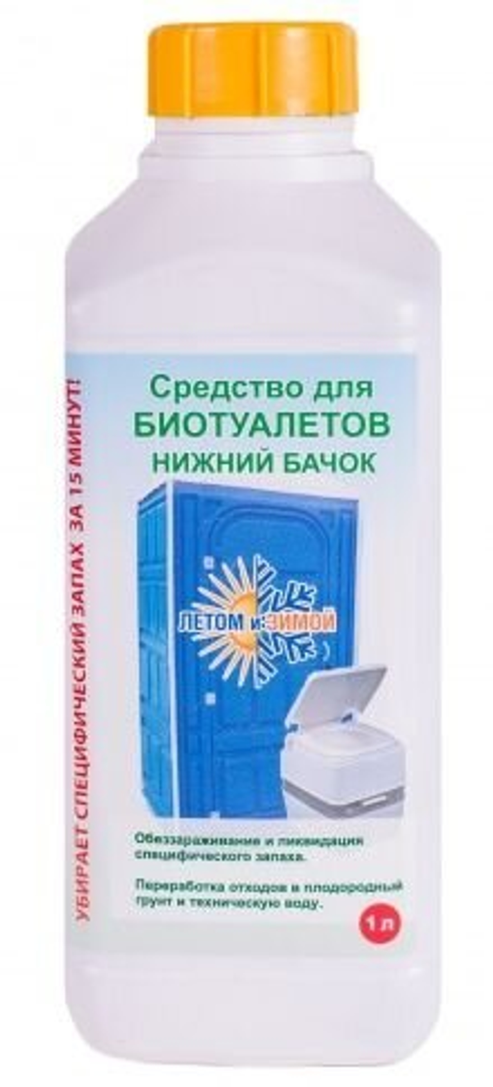 Средство для биотуалетов нижний бачок 1 л.
