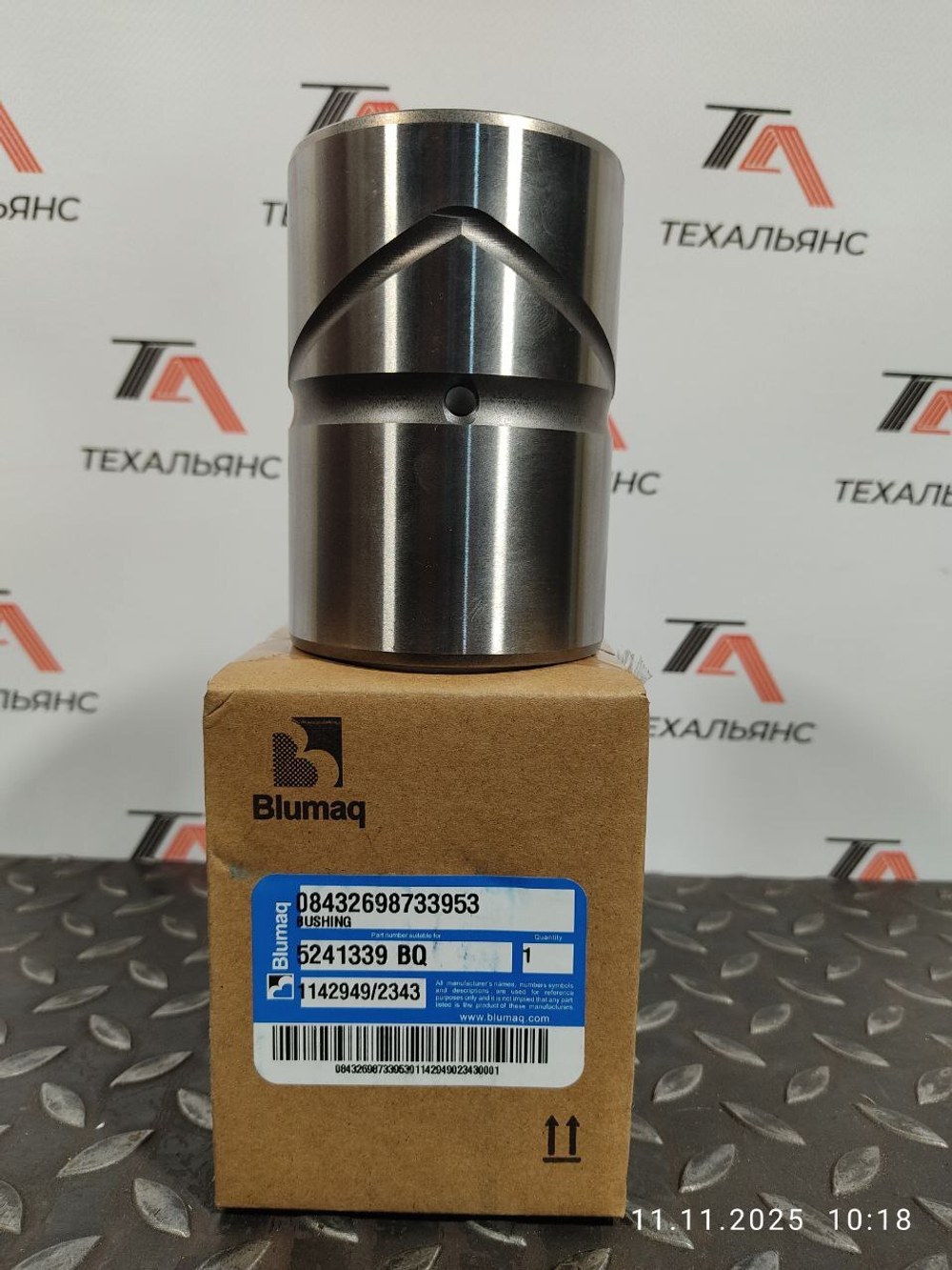 Втулка 524-1339