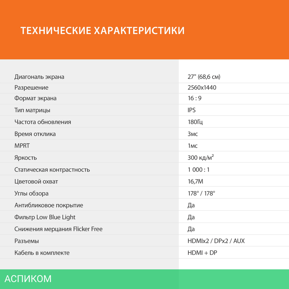 Монитор SunWind 27" SUN-M27BG130