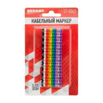 Кабельный маркер (клипса), ? 4...6 мм, цифры 0-9, 10 цветов, блистер (MR-55) REXANT