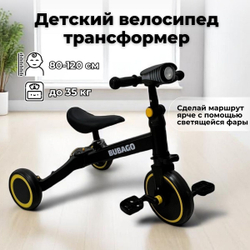 Велосипед-трансформер Split