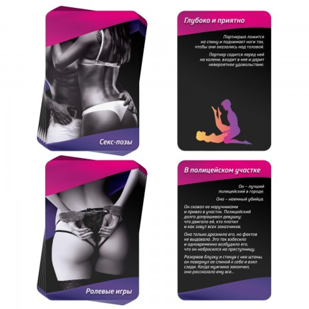 Игра для двоих "Ахи-вздохи. В плену страсти"   4517225