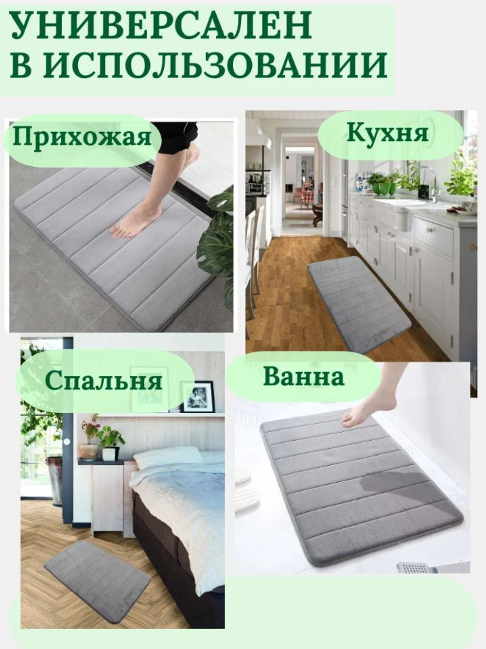 Коврик для ванной и туалета Коврик в ванную 50х80