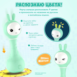 Музыкальная игрушка Умный зайка alilo, Мятный