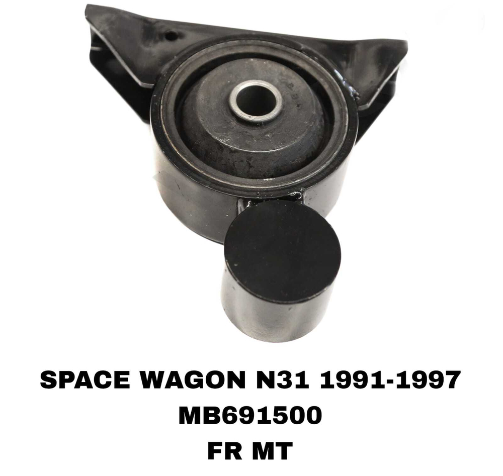 ПОДУШКИ ДВИГАТЕЛЯ SPACE WAGON N31