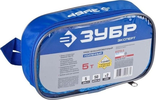 ТРОС БУКСИРОВОЧНЫЙ ЗУБР ЭКСПЕРТ 2 КРЮКА СУМКА 5М 5Т 61215-5