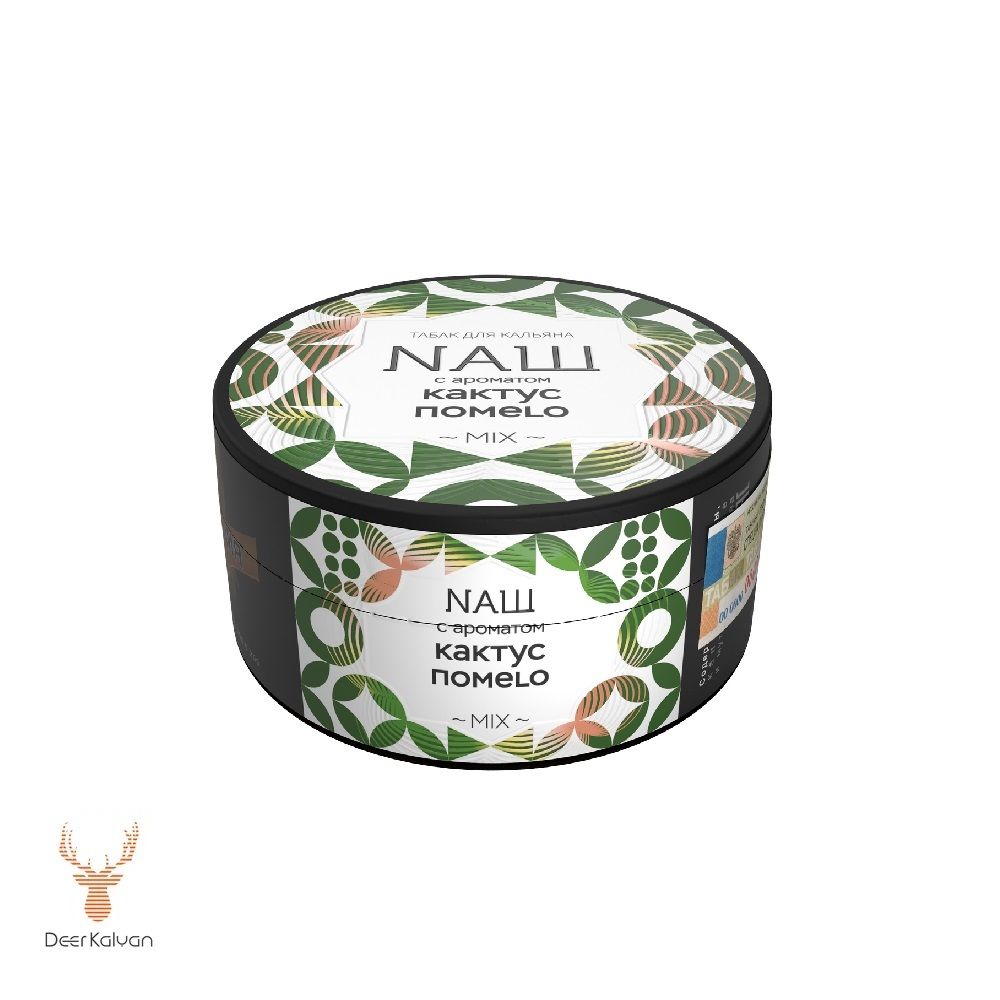 NAШ &quot;Кактус-Помело&quot; 100гр.