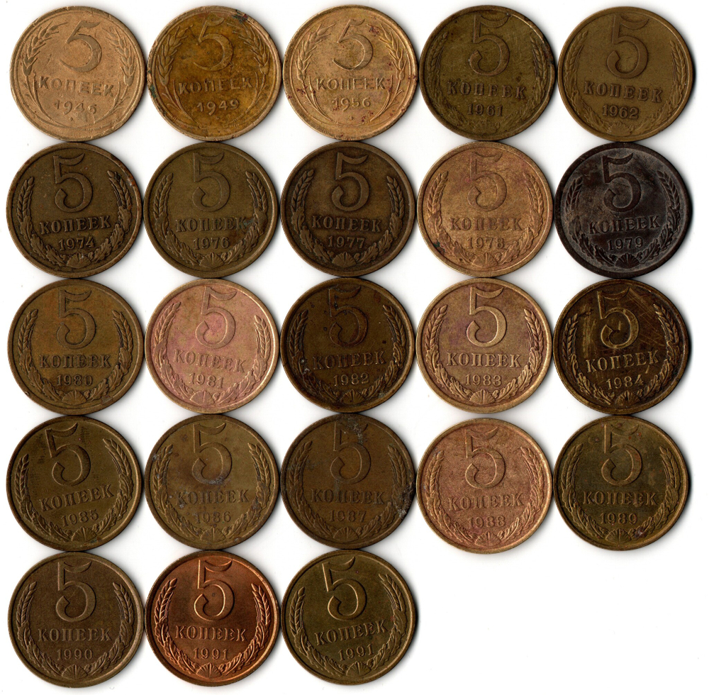 Набор 5 копеек СССР (23 монеты) 1946, 49, 56, 61, 62, 74, 76-90, 91Л, 91М