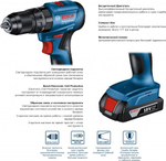 Дрель-шуруповерт аккумуляторная BOSCH GSB 185-LI ударная 06019K3100