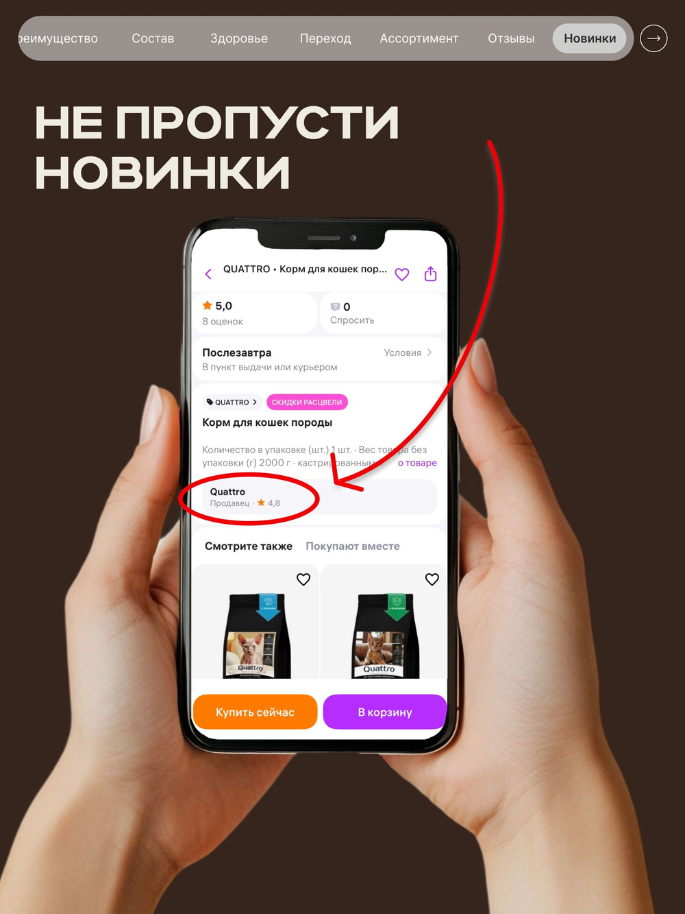 Корм сухой для взрослых кошек породы Бенгальская кошка, с лососем, 2 кг, QUATTRO
