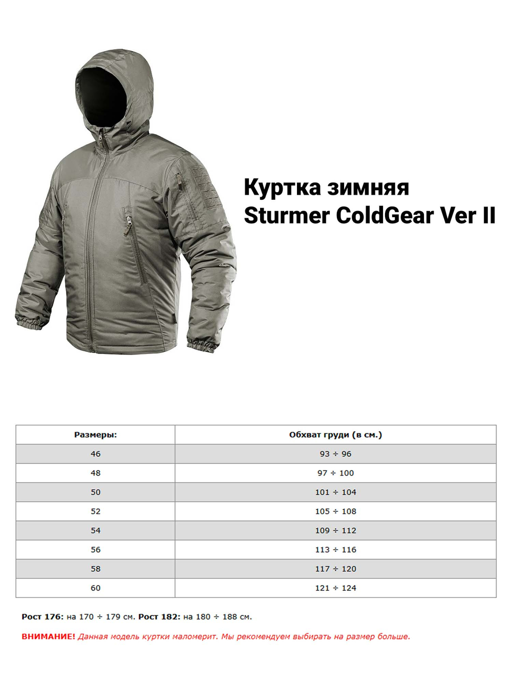 Куртка зимняя Sturmer ColdGear Ver II (Multicam)