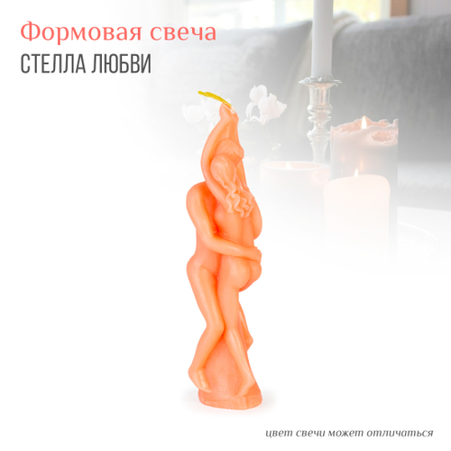 Свеча Стелла Любви формовая розовая 16 см