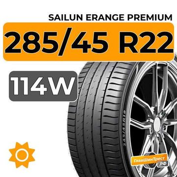 Sailun Erange Premium 285/45 R22 114W