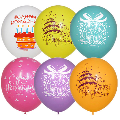 Воздушные шары С Днем Рождения Букет шаров 30см с гелием и обработкой Хай-флоат