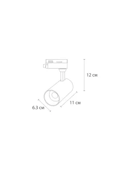 Трековый светильник Arte Lamp REGULUS