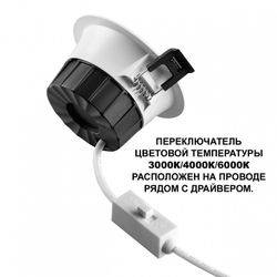 Встраиваемый светильник Novotech WIR 359557