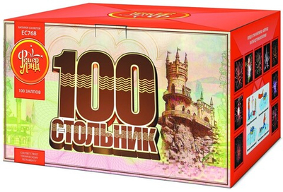 ЕС768 Салют "Стольник" (1,25" х 100 залпов)