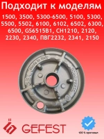Рассекатель для газовой плиты Gefest PS50111-00-003