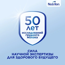 Смесь молочная Nutrilon безлактозная 400 г с 0 месяцев