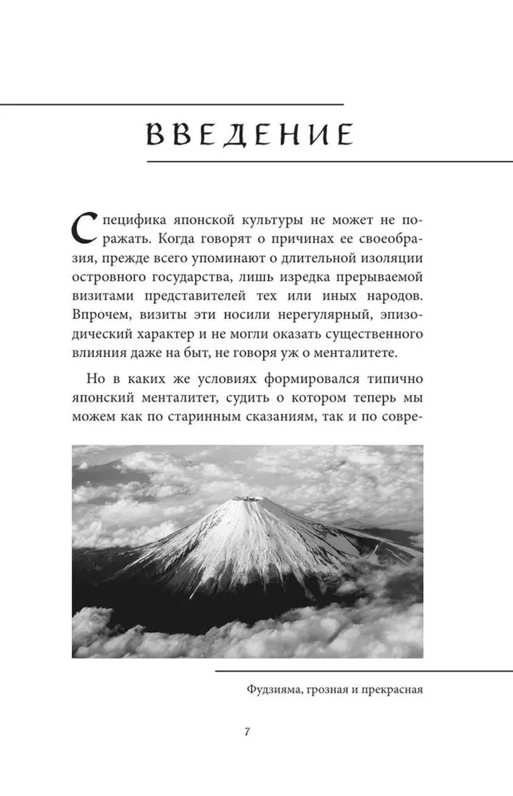 Боги, духи и ёкаи японской мифологии