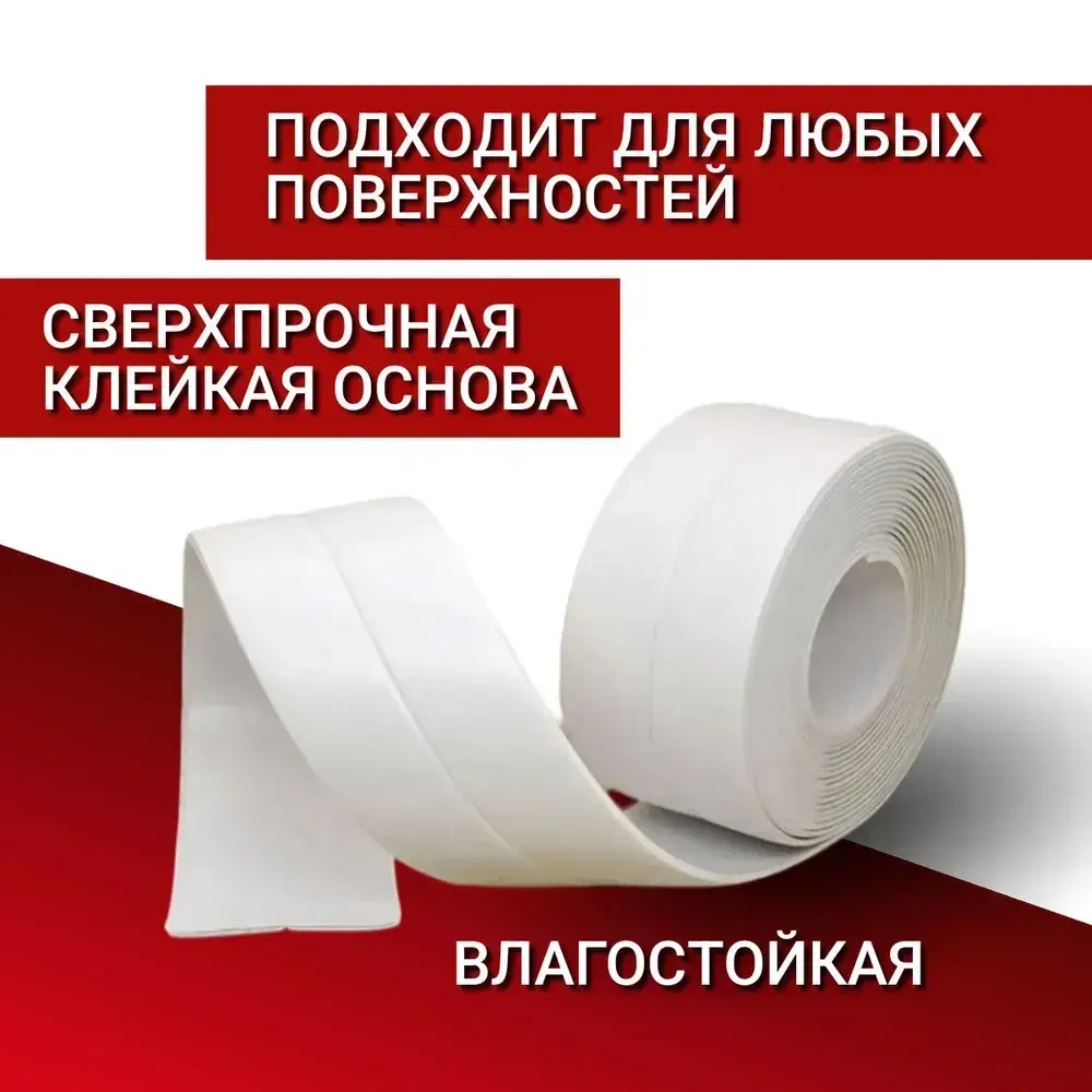 Бордюрная лента 38 мм 3.2 м, 1 шт