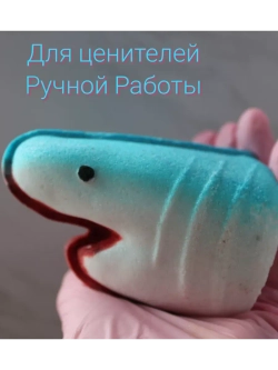 Бомбочка для ванны Акула Man