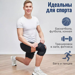 Наколенники с супер-фиксацией на колене для активных движений