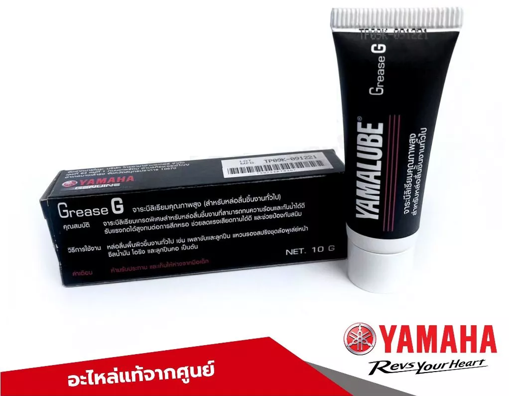 Grease G. Yamaha