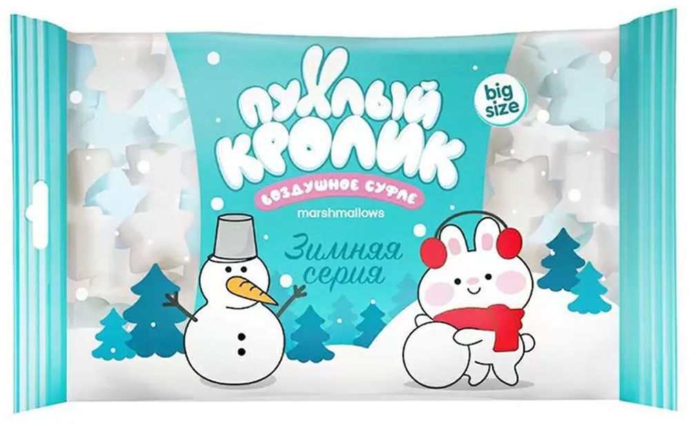 Маршмеллоу Пухлый кролик ЗИМНЯЯ СЕРИЯ Звездочки с ароматом пломбира 150г