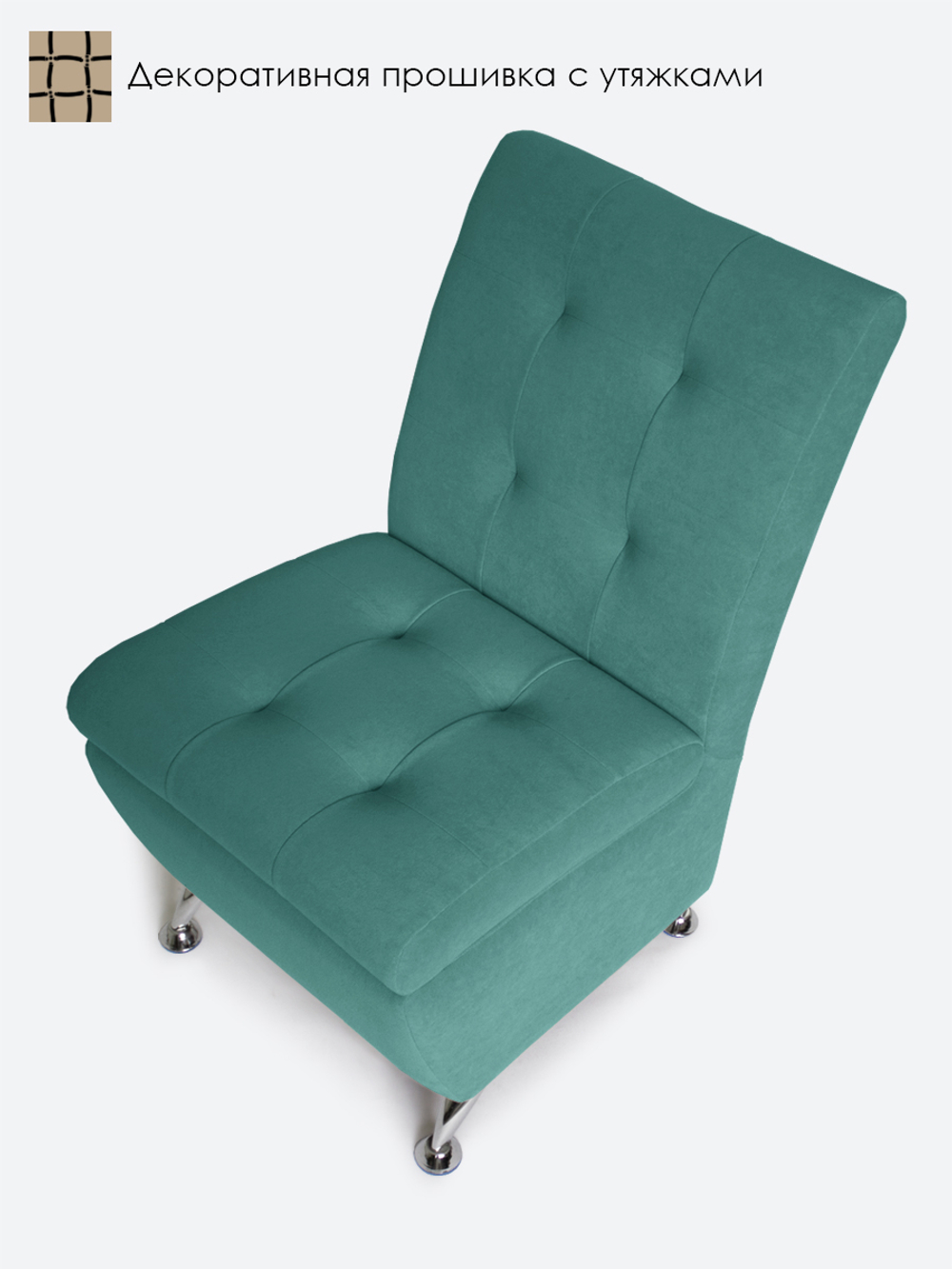 Кресло "Форма" с декоративной прошивкой