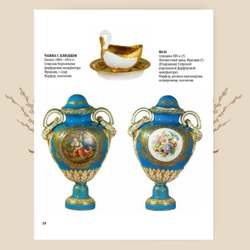 Музей фарфора в доме Ростовского купца И.А. Шлякова