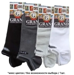 Носки для спорта GRAND LINE (С-33, без паголенка), чёрный, р. 27*