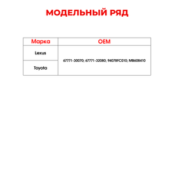 Клипсы крепления обшивки дверей K-302 (20 шт.)