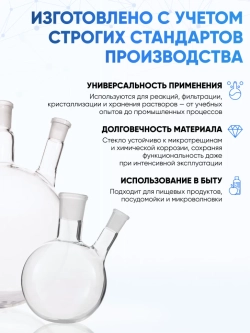 Колба двугорлая 100 мл, КГУ-2-1-100-19/26-14/23 ТС