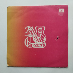 Винтажная виниловая пластинка LP Марк Бернес Журавли (СССР 1971) 7 дюймов