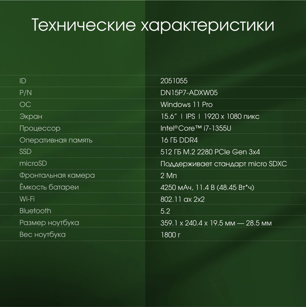 Ноутбук  Digma Pro Fortis M 15.6 ", Core i7, 16 Гб RAM, 512 Гб SSD, Iris Xe Graphics, Серый