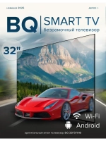 Телевизор Smart 32 дюйма
