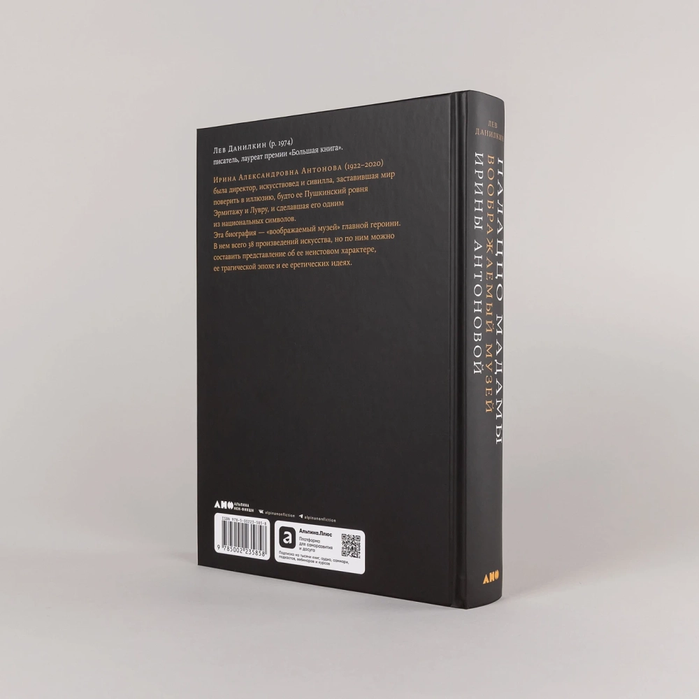 Палаццо Мадамы