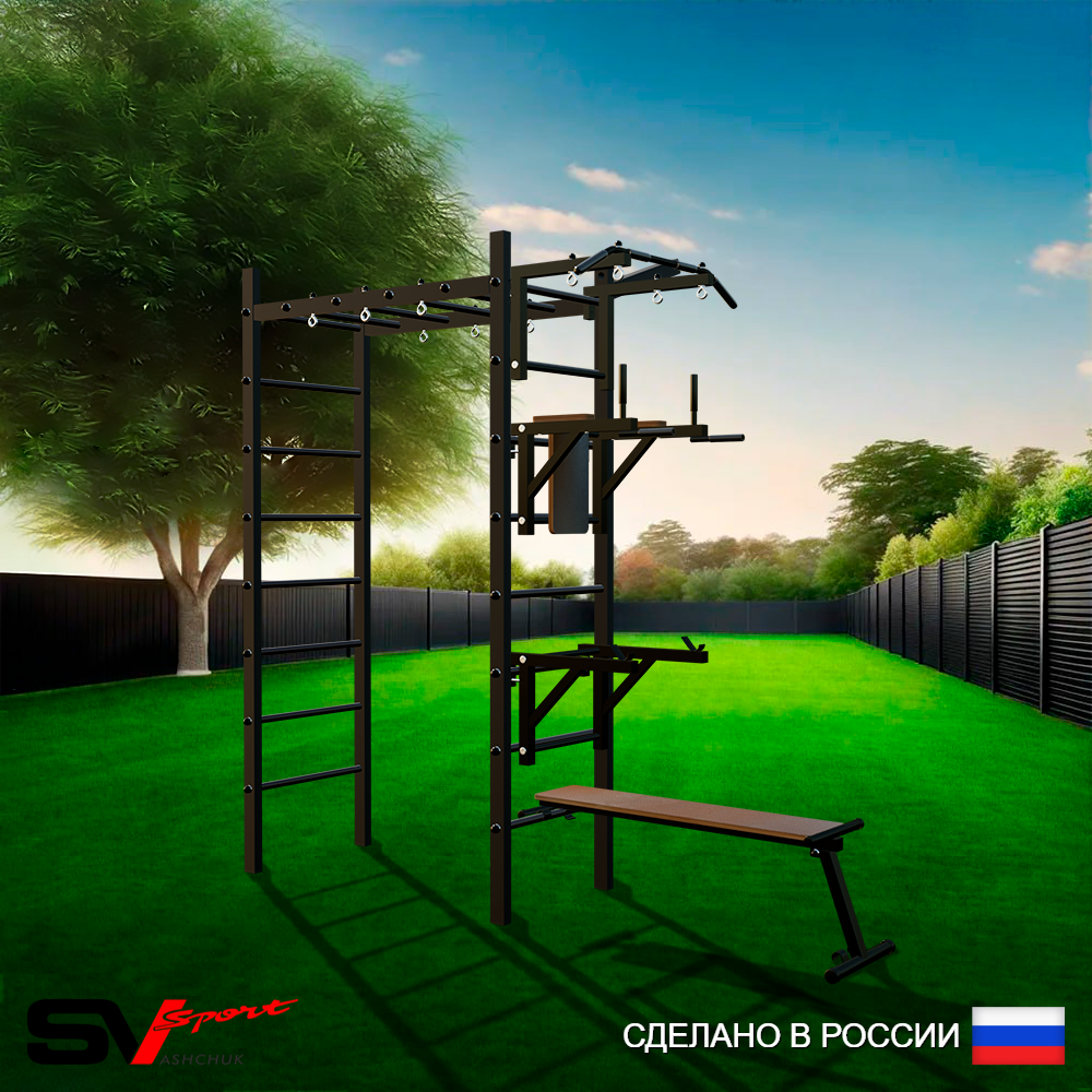 Уличный спортивно-игровой комплекс Sv Sport Рукоход У319 (Турник/Брусья/Стойка/Скамья/Кронш бокс)