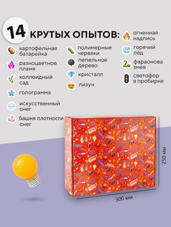 Набор опытов и экспериментов для детей 14 в 1