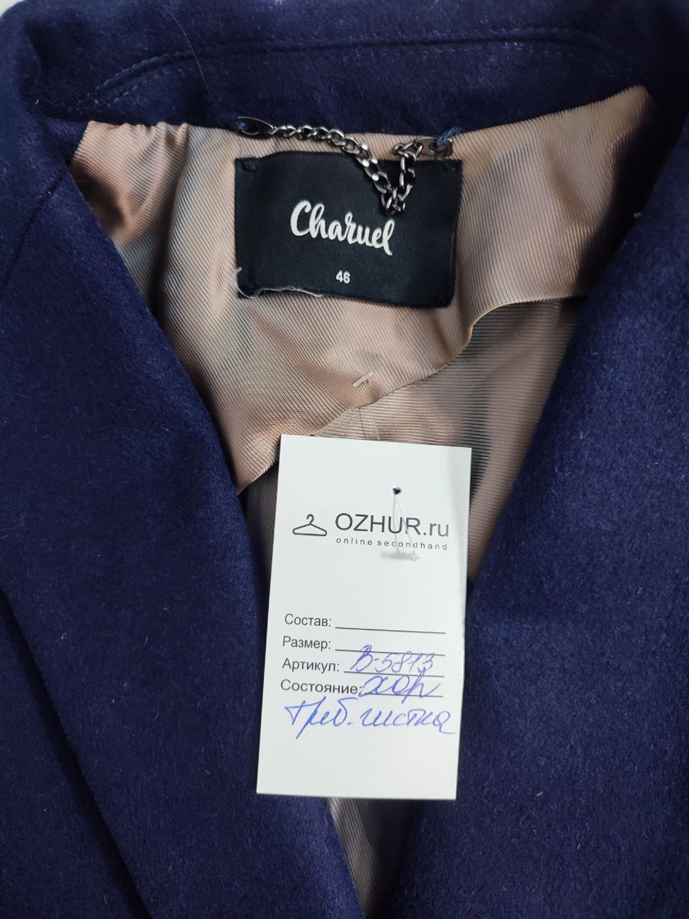 Пальто Charuel шерстяное 46 размер